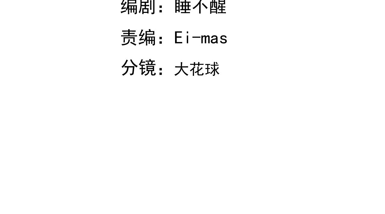 不努力就要当皇夫漫画免费下拉式漫画星球漫画,118 打造我想要的世界1图