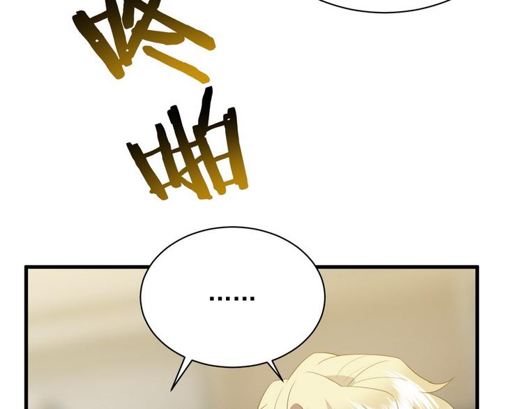 不努力就要当皇夫是什么意思漫画,006 他是来抢孩子的？！2图