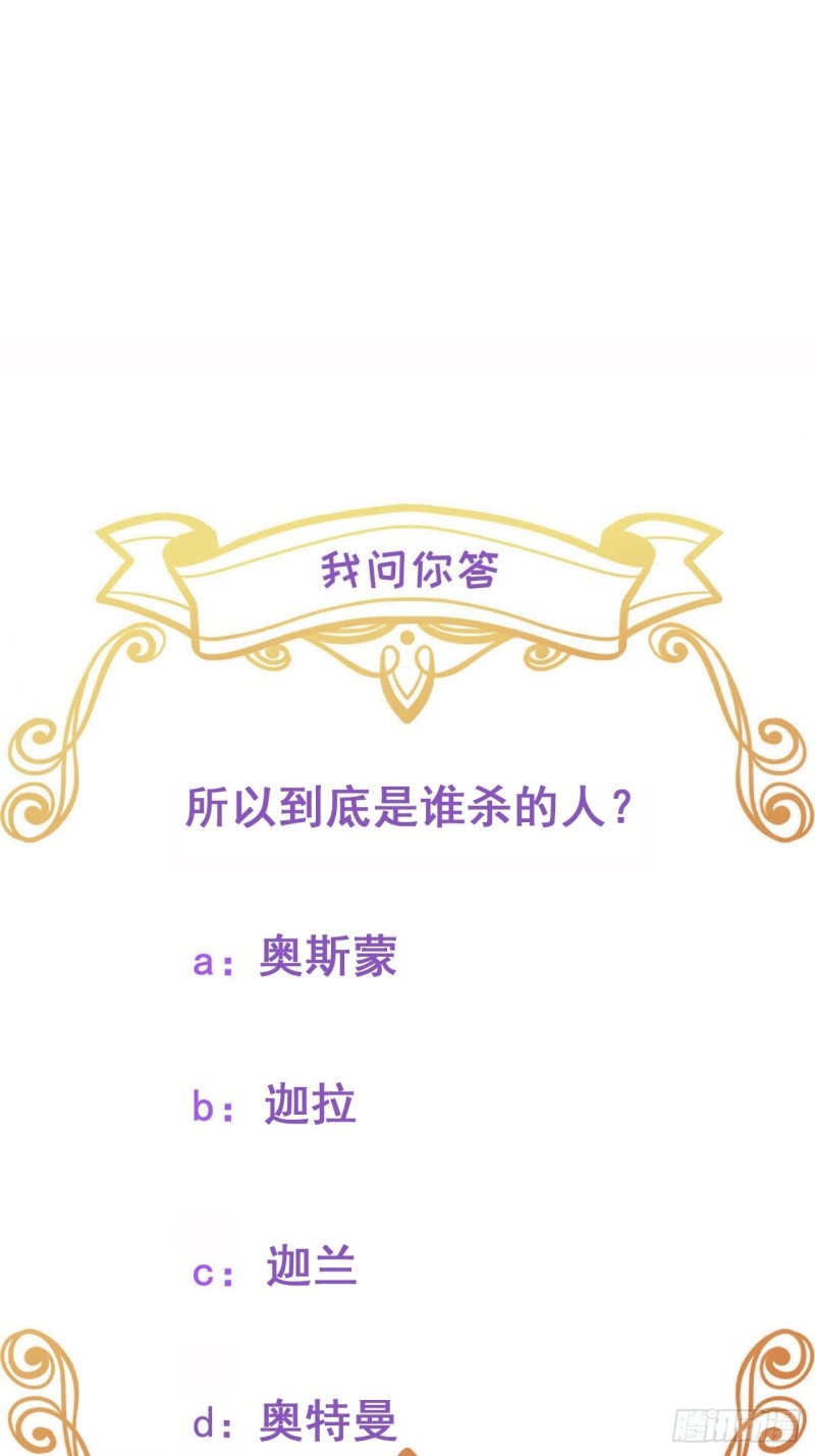 不努力就要当皇夫免费漫画,040 莱瑟的男友力2图