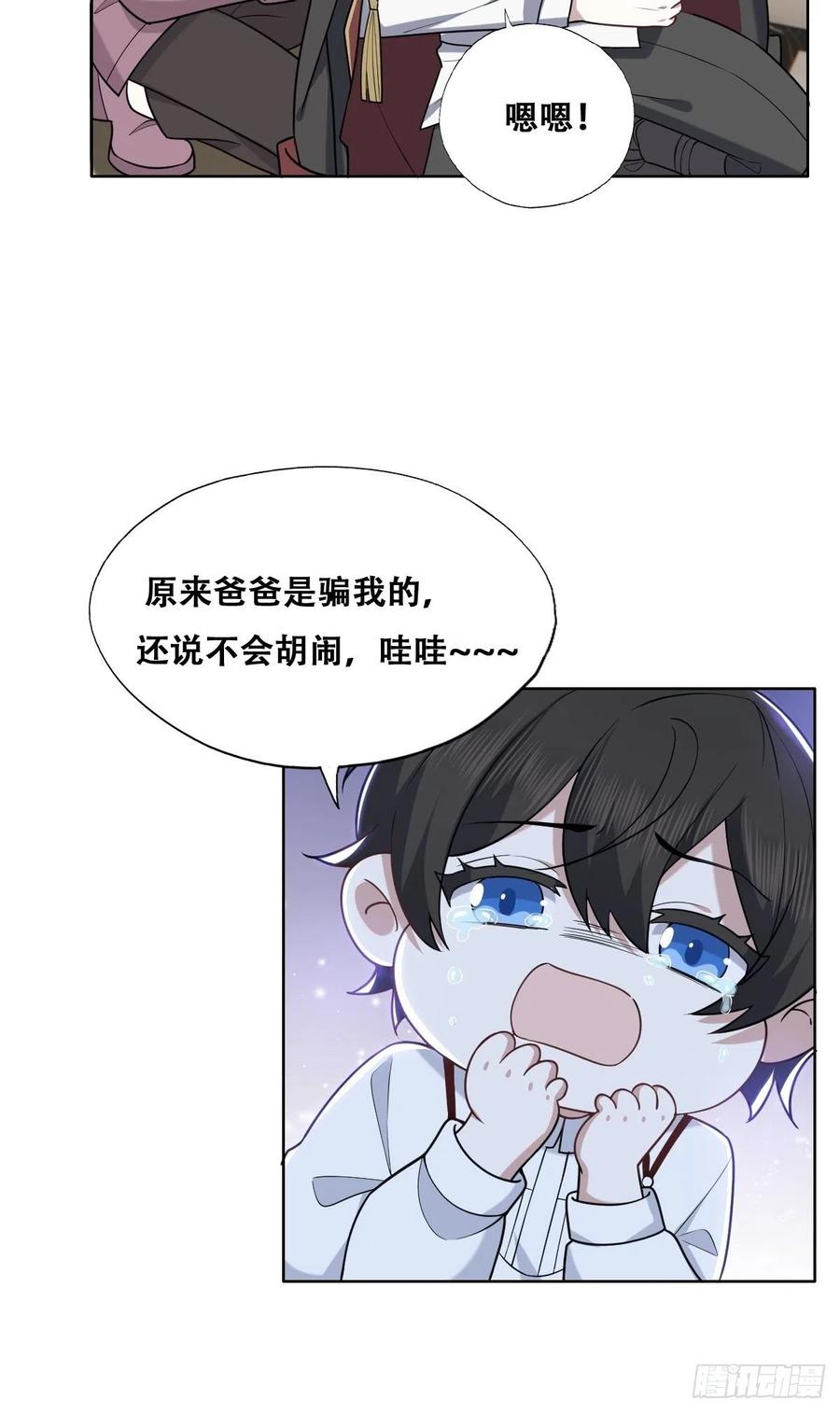 不努力就要当皇夫大结局漫画,066 和好要亲亲1图