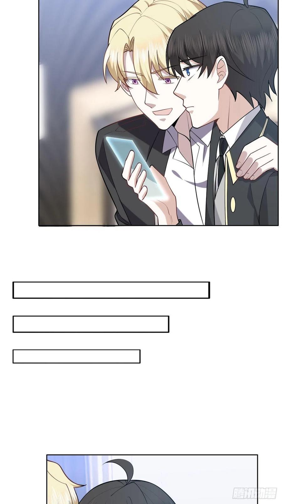 不努力就要当皇夫漫画免费六漫画,080 莱瑟真情表白1图