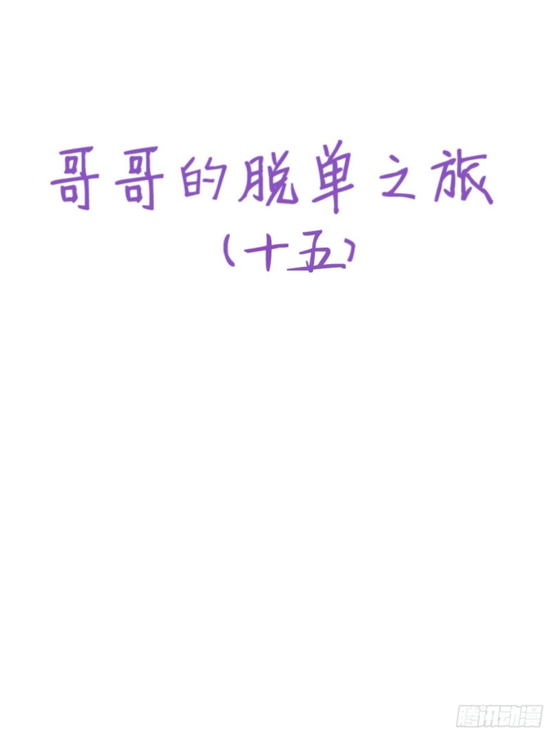 不努力就要当皇夫是什么意思漫画,057 云深霸气救孩子1图