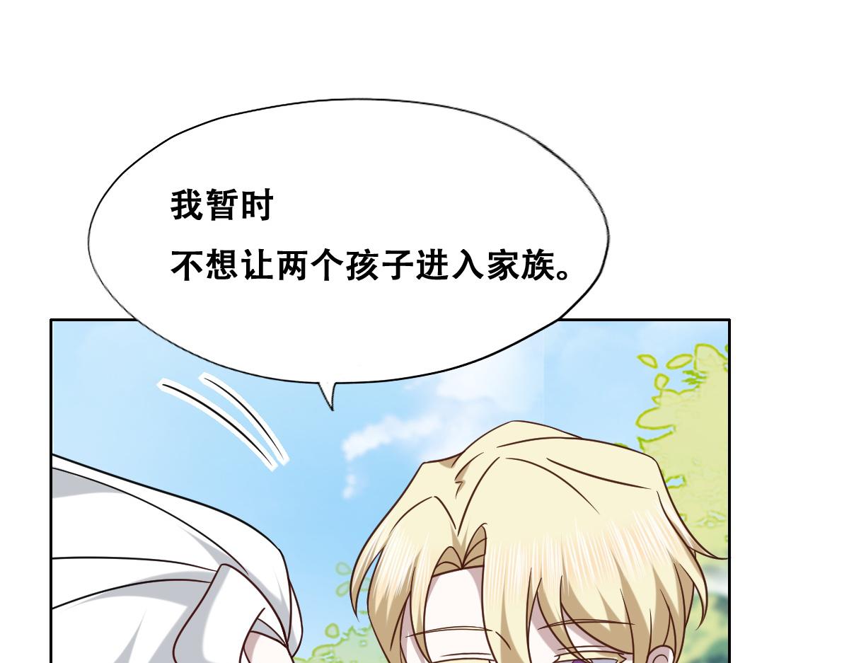 不努力就要当皇夫漫画免费下拉式漫画星球漫画,094 两家见面2图