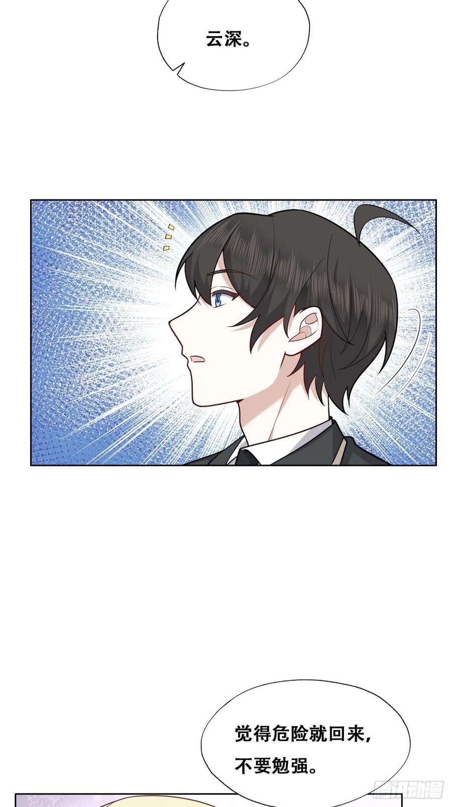 不努力就要当皇夫漫画免费下拉式漫画星球漫画,087 危机2图