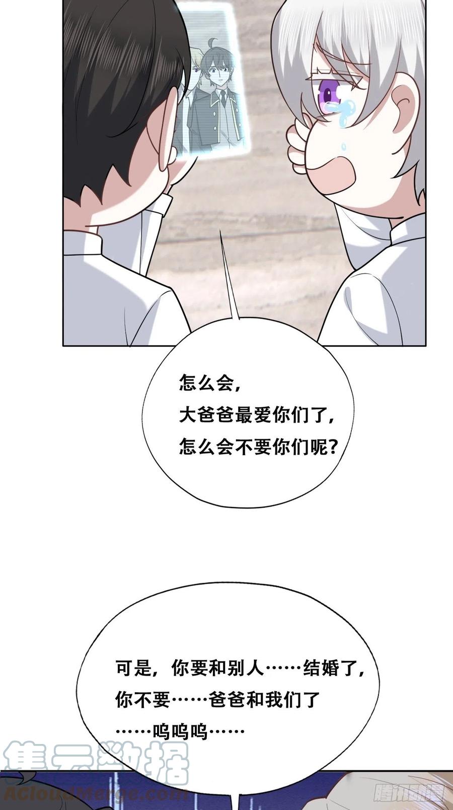 不努力就要当皇夫漫画免费六漫画,080 莱瑟真情表白1图