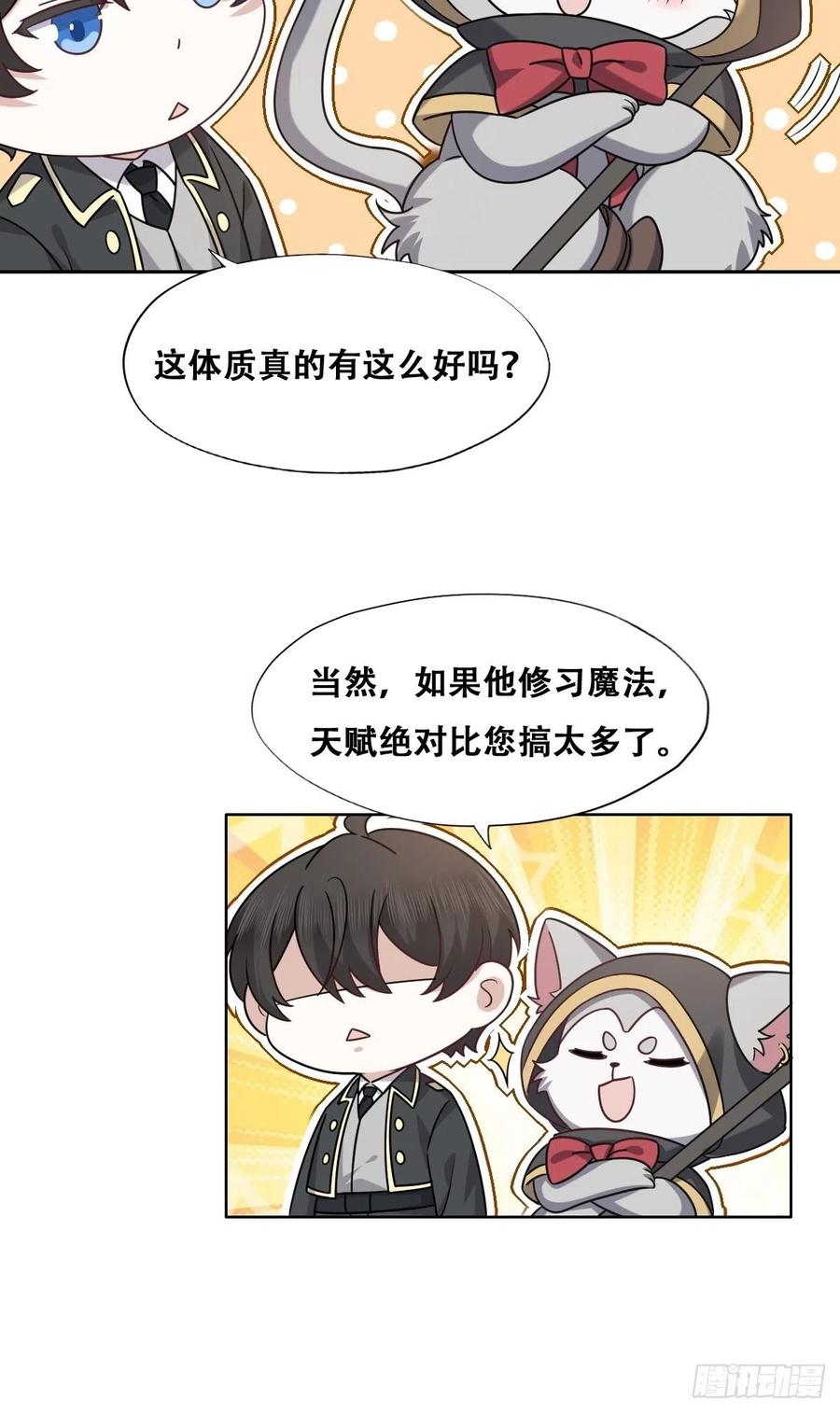 不努力就要当皇夫免费漫画,077 是一家人了吗2图