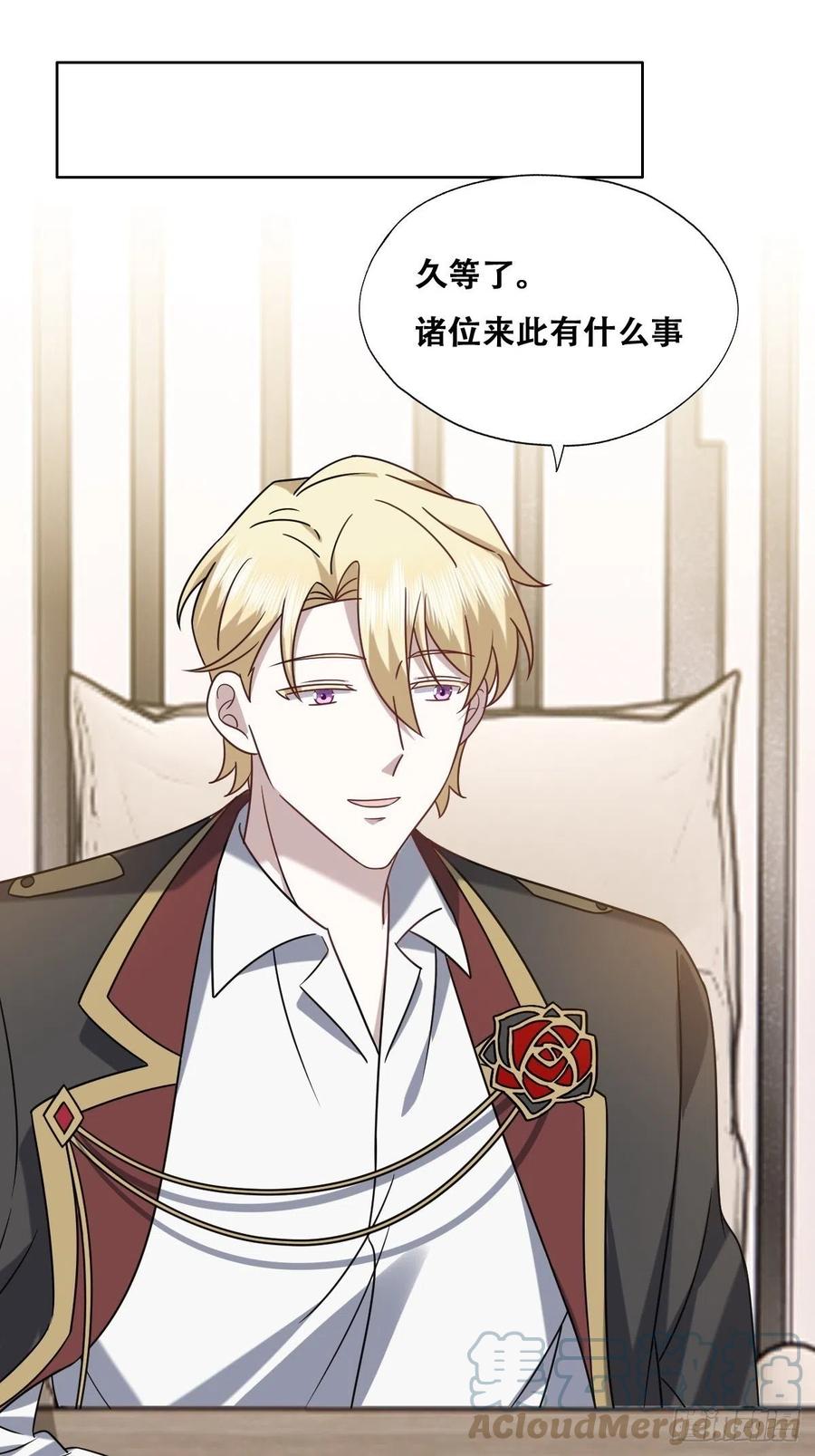 不努力就要当皇夫漫画免费下拉式漫画星球漫画,083 无耻的要求1图
