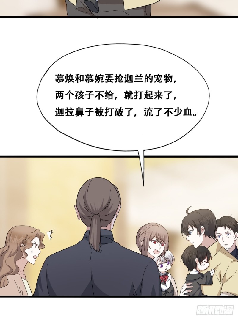不努力就要当皇夫免费漫画,035 天才灵能者2图