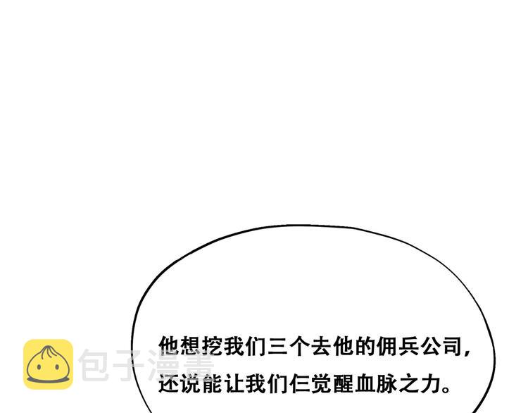 不努力就要当皇夫漫画免费下拉式漫画星球漫画,027 莱瑟心软1图