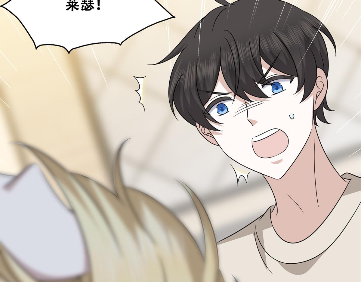 不努力就要当皇夫是什么意思漫画,104 新的雇佣任务1图