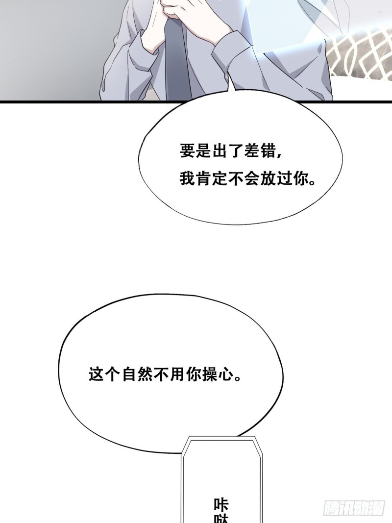 不努力就要当皇夫漫画免费下拉式漫画星球漫画,037 云深被围剿1图
