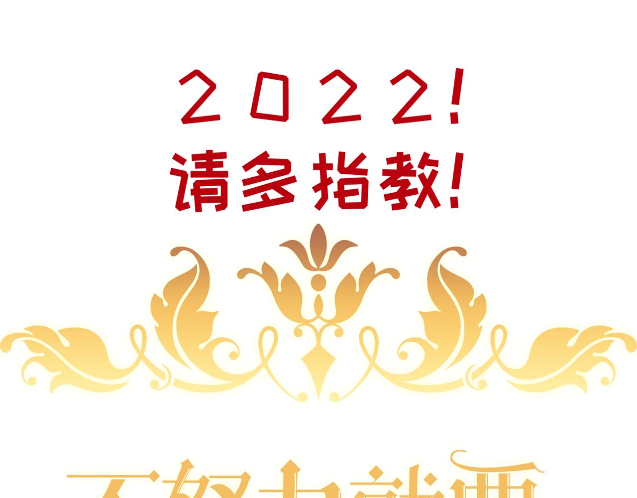 不努力就要当皇夫漫画免费下拉式漫画星球漫画,111 皇室丑闻1图