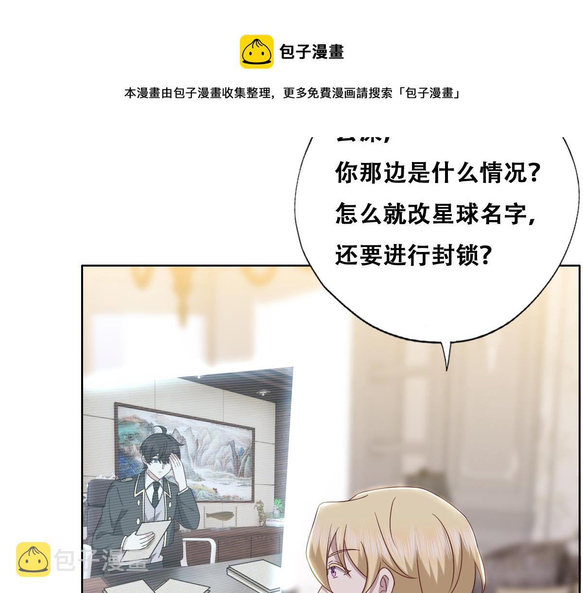 不努力就要当皇夫是什么意思漫画,119 哄人从孩子下手1图