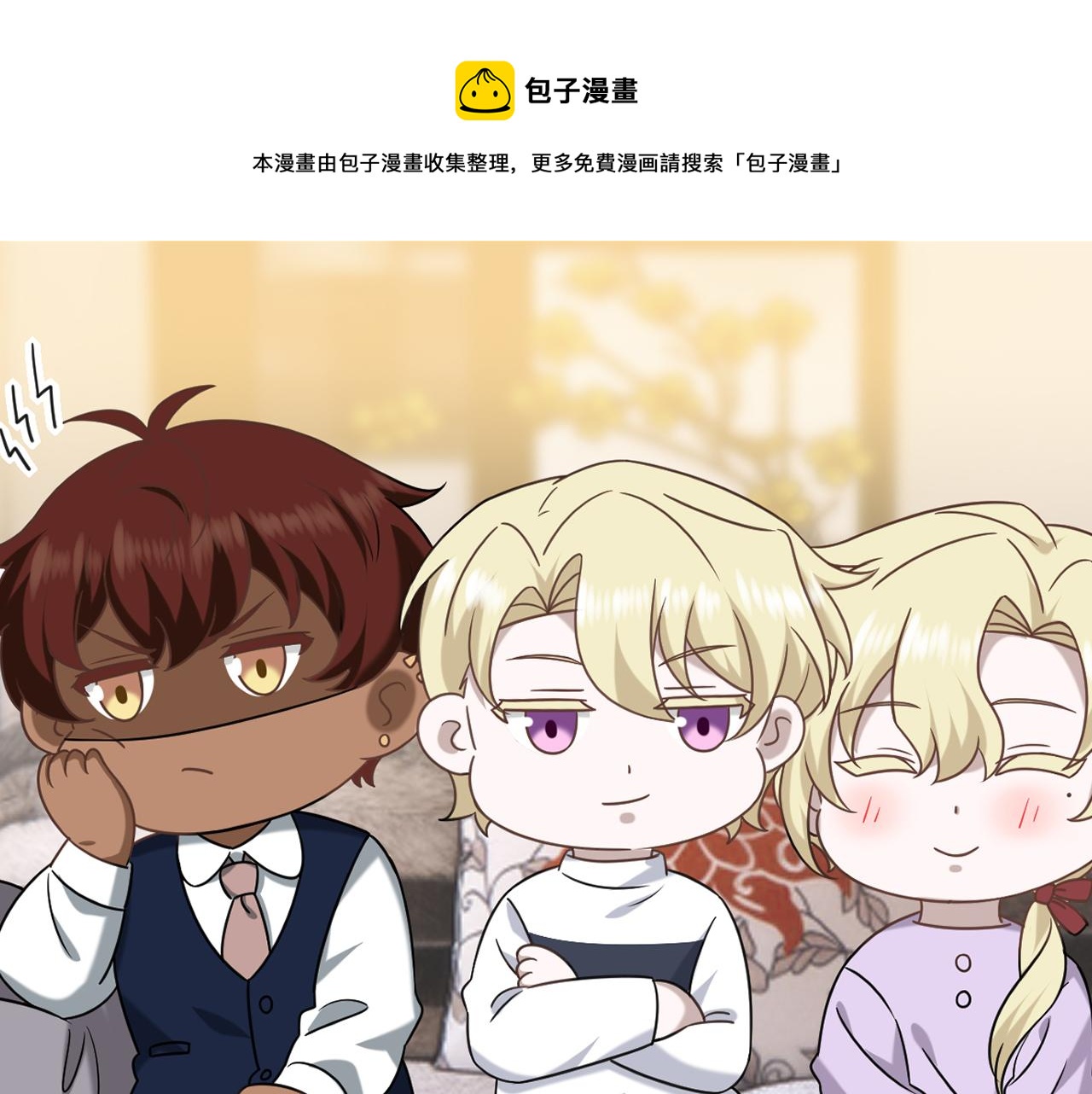 不努力就要当皇夫漫画免费下拉式漫画星球漫画,113 能力的新用法1图