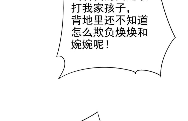 不努力就要当皇夫漫画免费下拉式漫画星球漫画,014 小孩子之间的矛盾1图