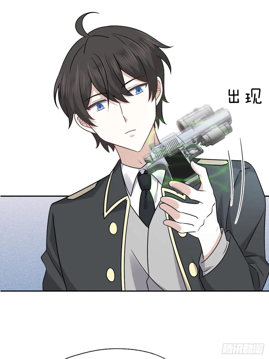 不努力就要当皇夫漫画免费下拉式漫画星球漫画,079 莱瑟宣布订婚2图