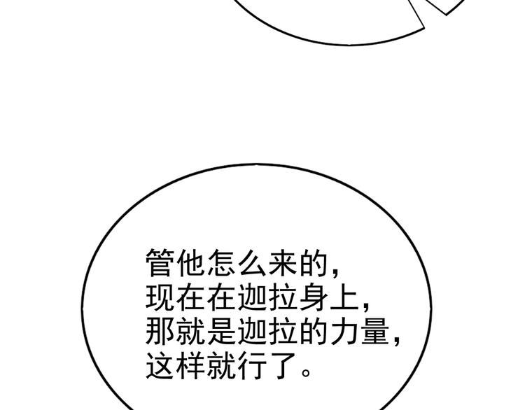 不努力就要当皇夫漫画免费下拉式漫画星球漫画,016 断绝的灵能2图