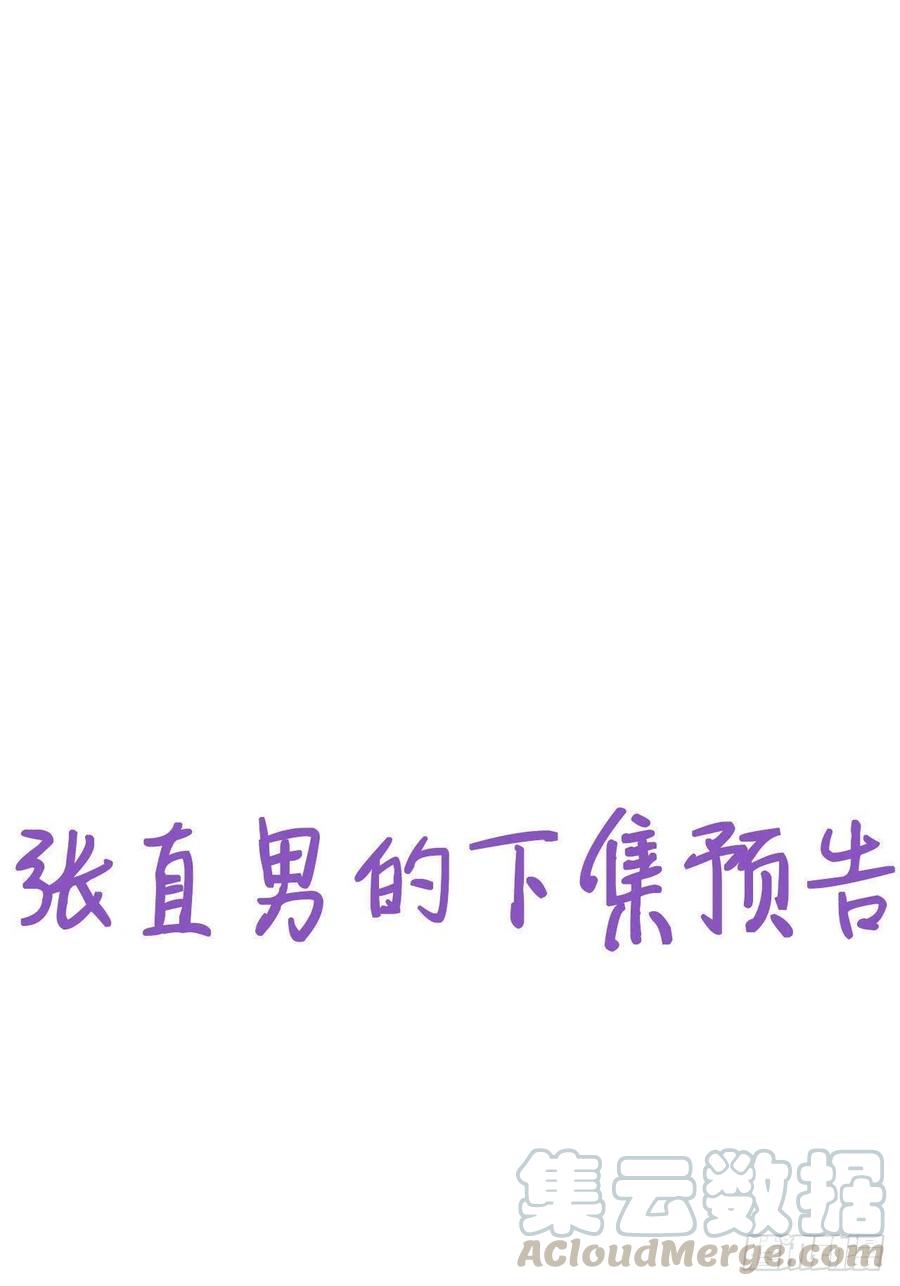 不努力就要当皇夫免费漫画,066 和好要亲亲2图