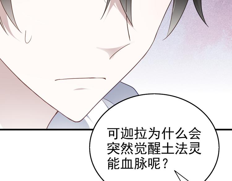 不努力就要当皇夫漫画免费下拉式漫画星球漫画,016 断绝的灵能1图