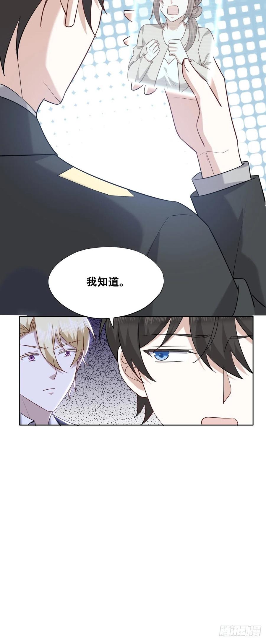 不努力就要当皇夫免费漫画,080 莱瑟真情表白1图