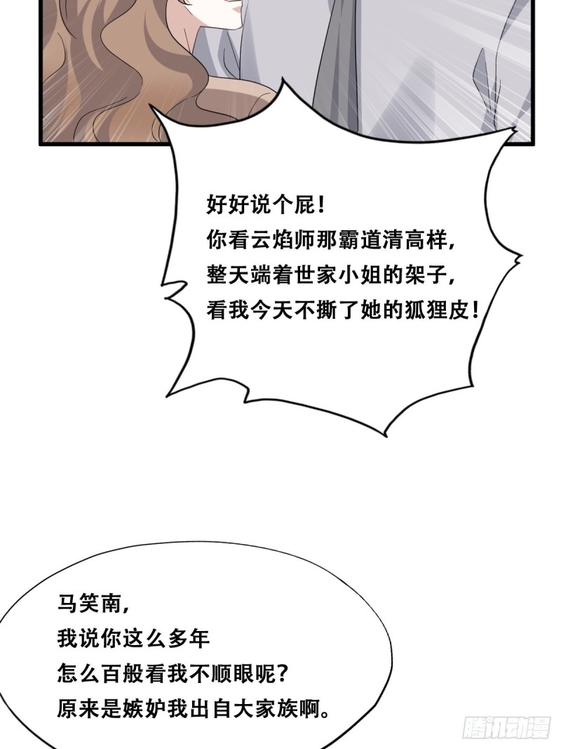 不努力就要当皇夫漫画免费下拉式漫画星球漫画,034 被逼测血脉之力1图