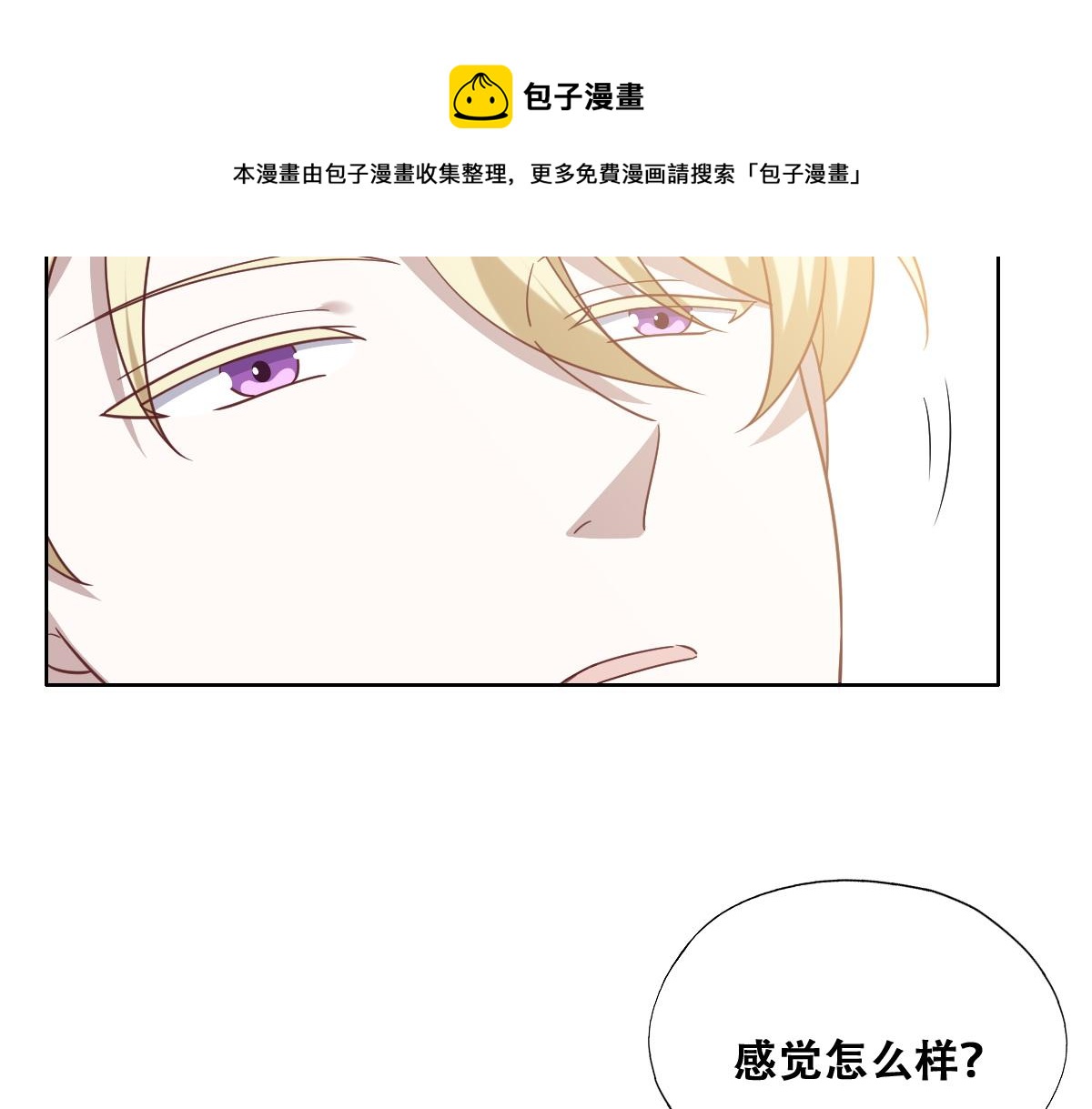 不努力就要当皇夫是什么意思漫画,104 新的雇佣任务1图