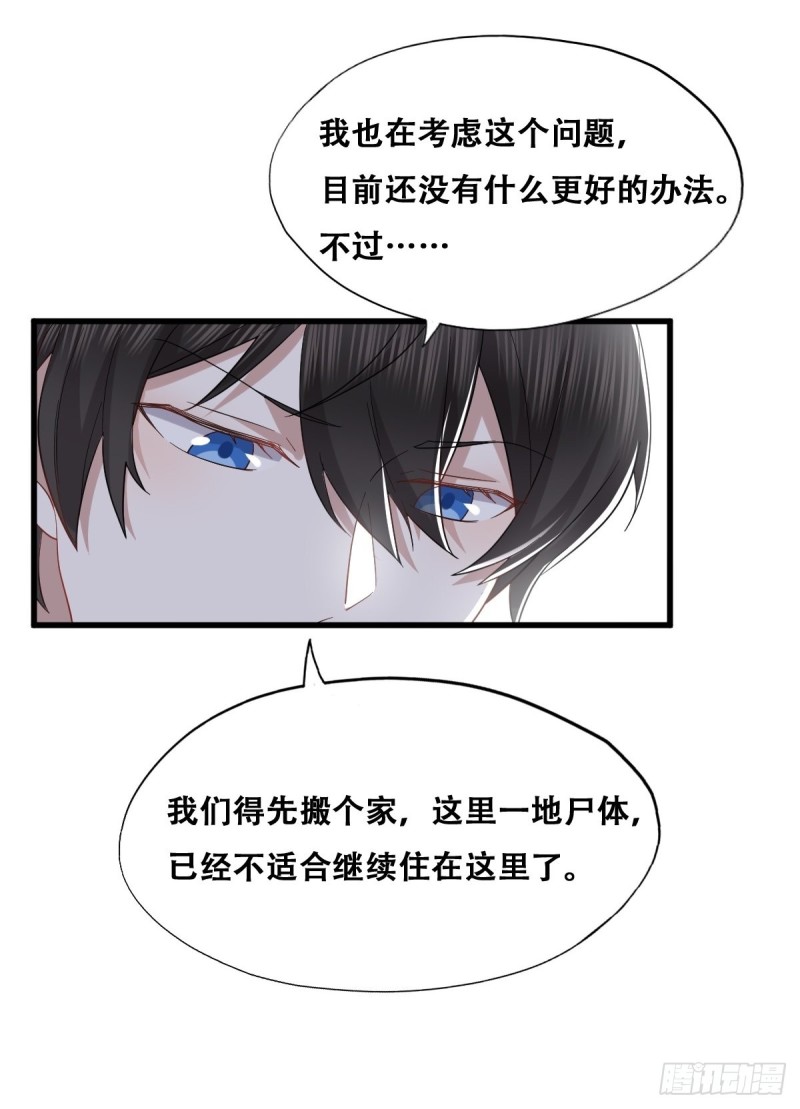 不努力就要当皇夫33漫画免费完整漫画,044 敞开心扉2图