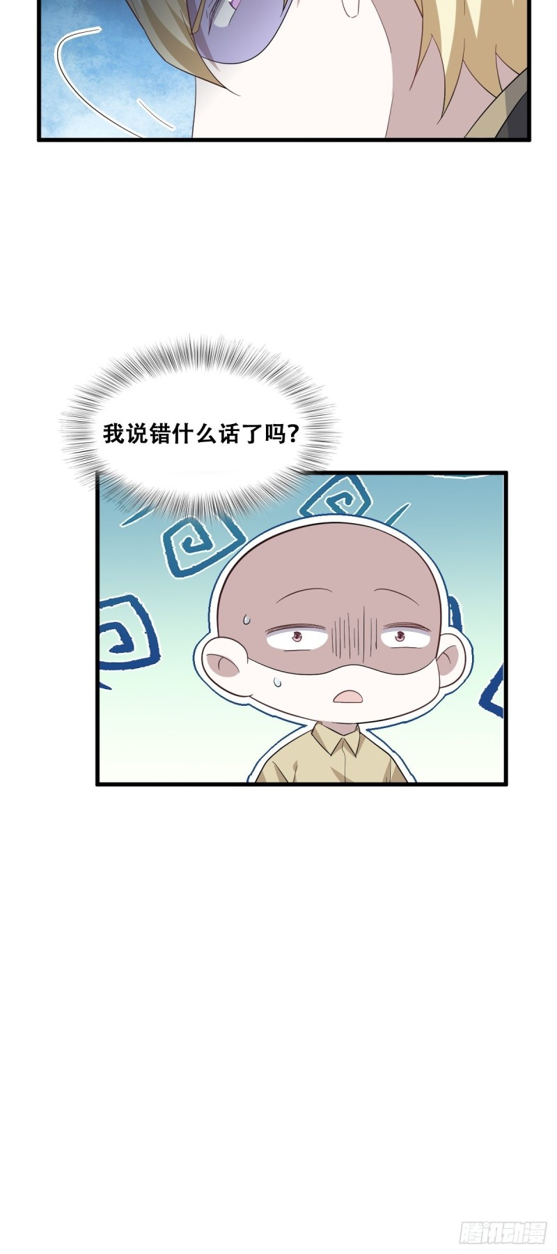 不努力就要当皇夫免费漫画,040 莱瑟的男友力1图