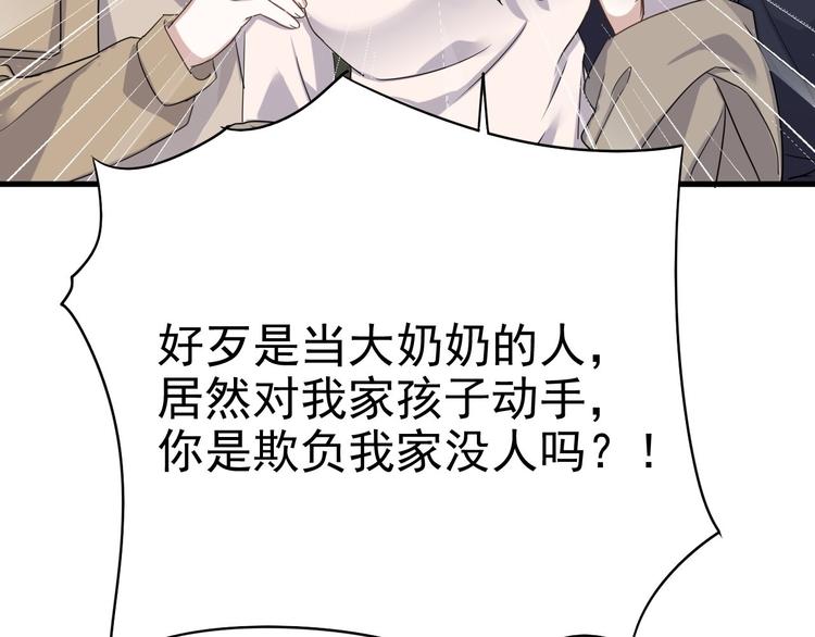 不努力就要当皇夫漫画免费下拉式漫画星球漫画,014 小孩子之间的矛盾2图