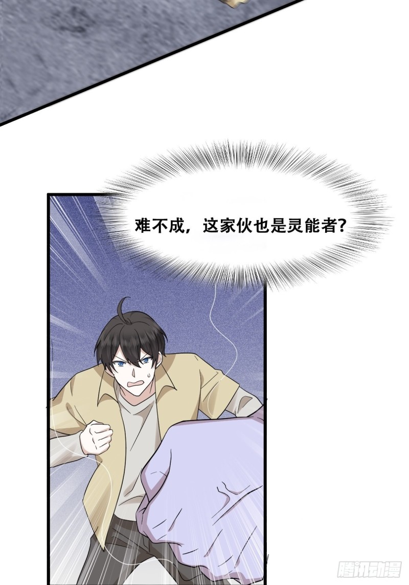 不努力就要当皇夫是什么意思漫画,039 林恩变异？1图