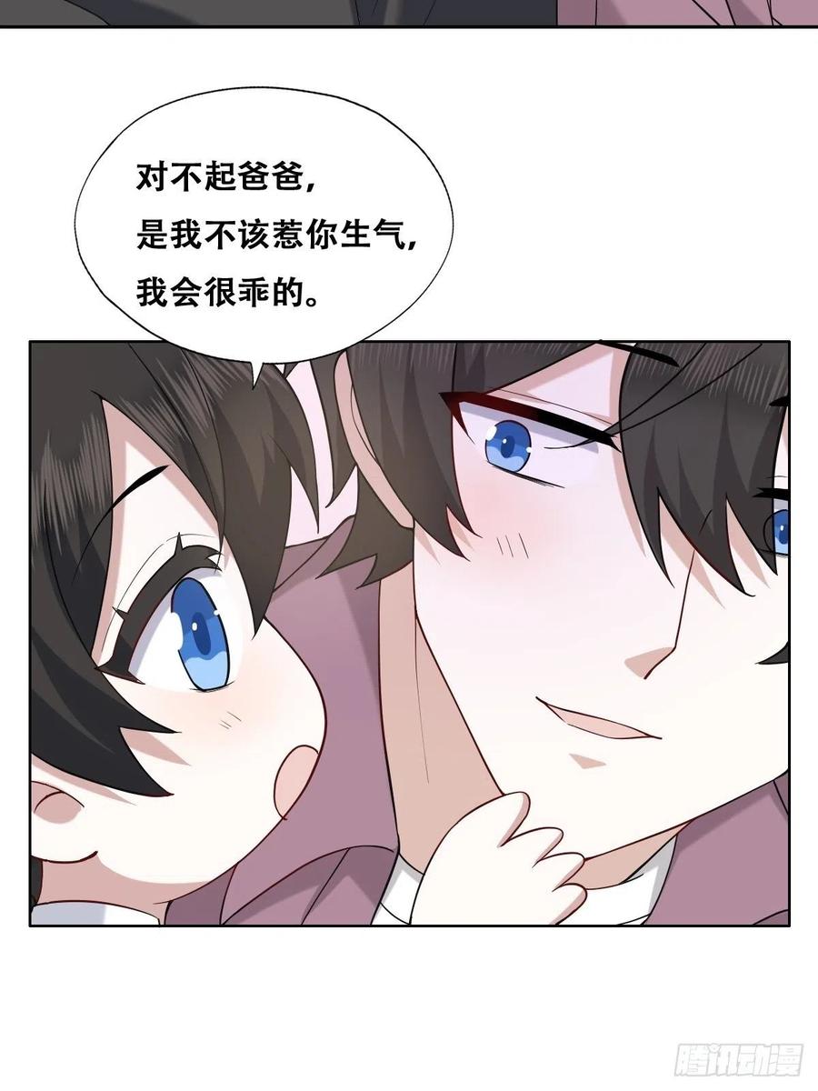 不努力就要当皇夫大结局漫画,066 和好要亲亲2图