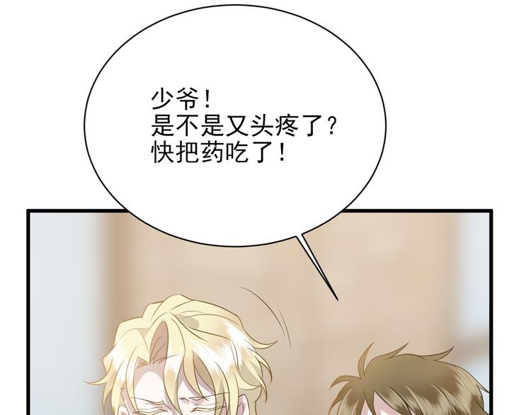 不努力就要当皇夫是什么意思漫画,006 他是来抢孩子的？！2图