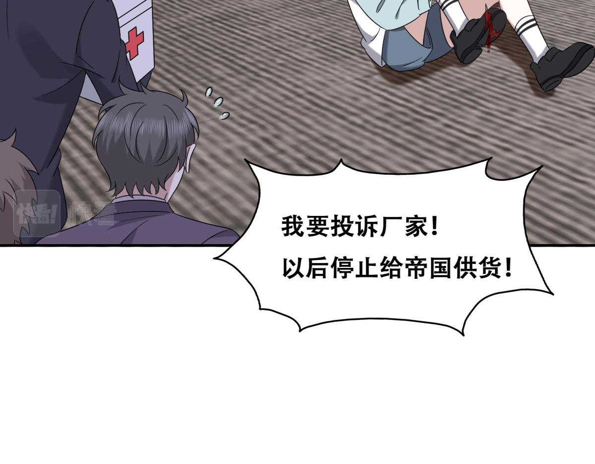 不努力就要当皇夫漫画免费下拉式漫画星球漫画,110 战争爆发前奏2图