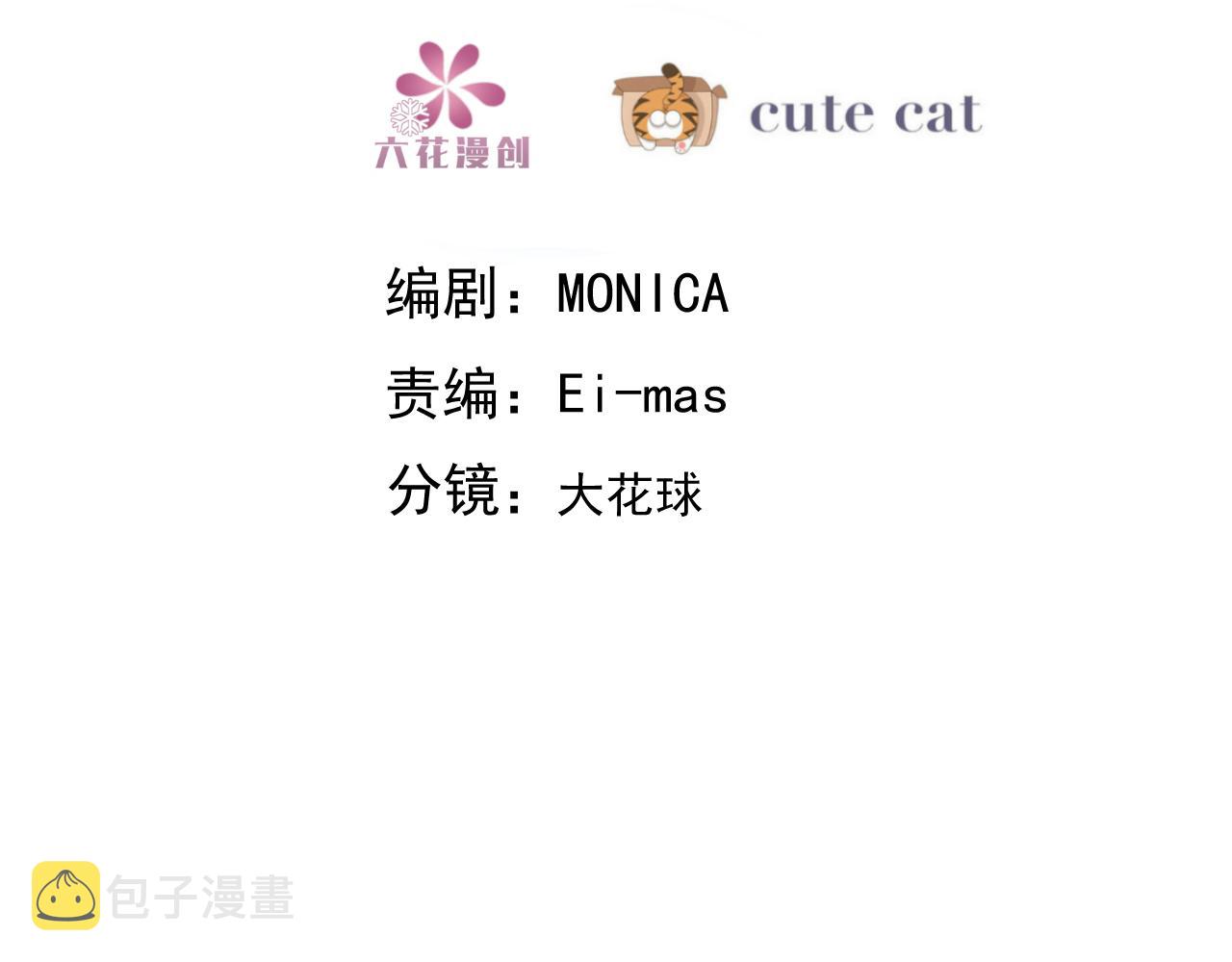 不努力就要当皇夫漫画免费下拉式漫画星球漫画,089 回孩子们身边1图