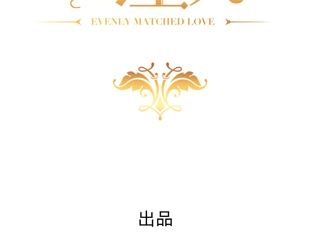 不努力就要当皇夫免费漫画,097 谈判2图