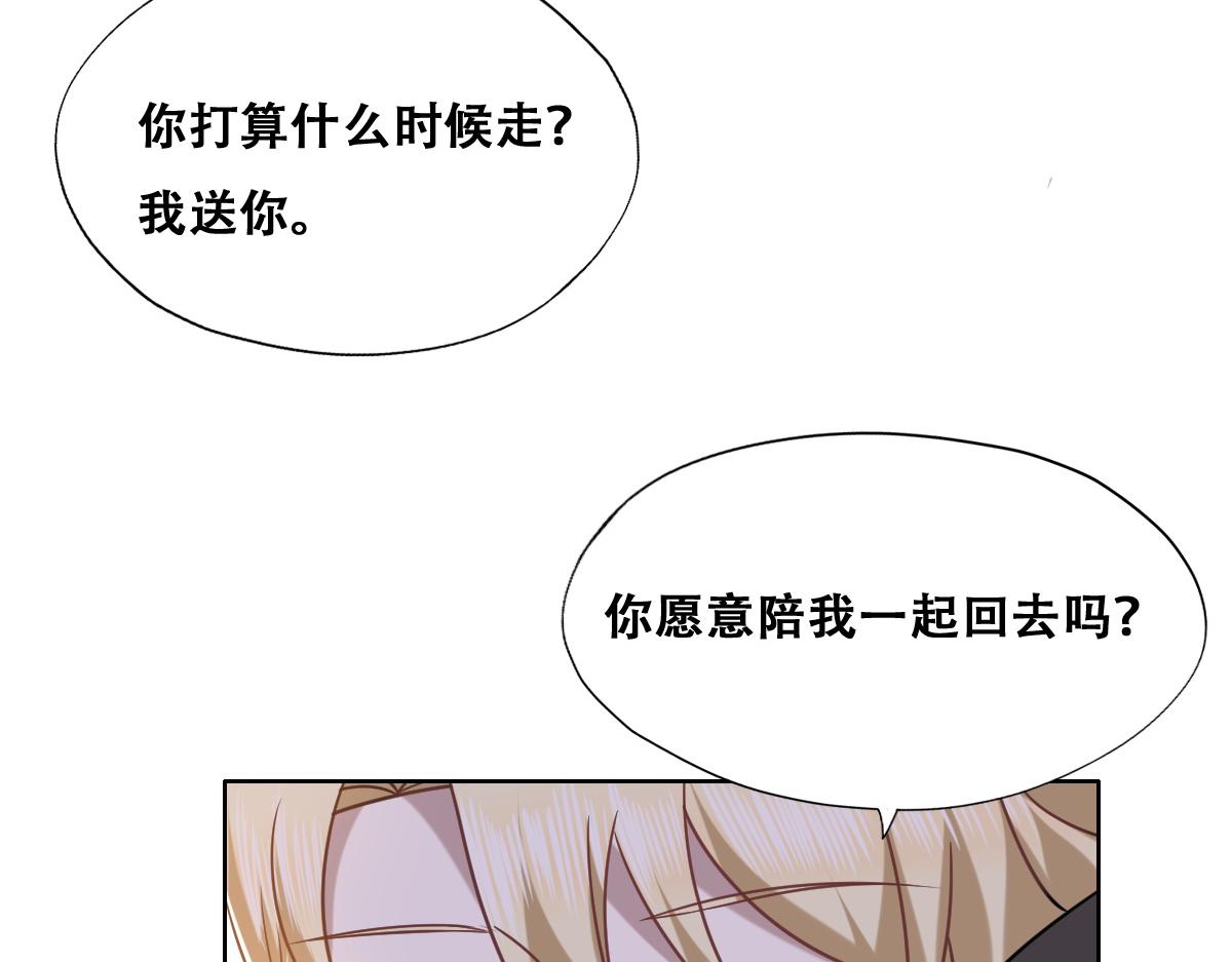 不努力就要当皇夫漫画免费下拉式漫画星球漫画,093 短暂分别2图