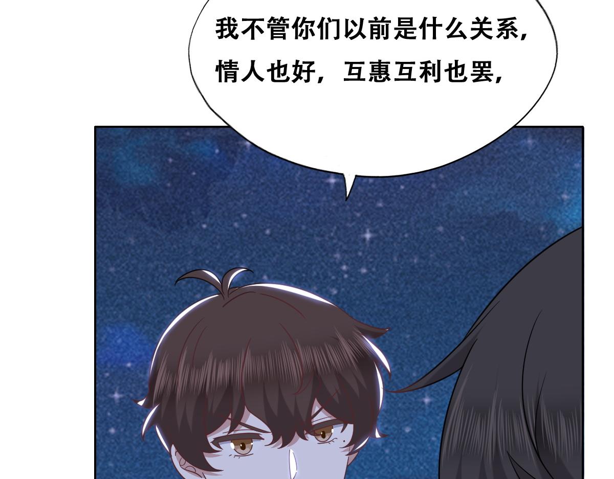 不努力就要当皇夫漫画免费下拉式漫画星球漫画,108 慕云深的怀疑2图