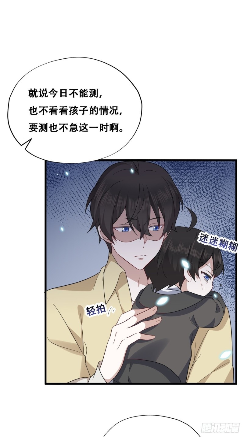 不努力就要当皇夫免费漫画,035 天才灵能者1图