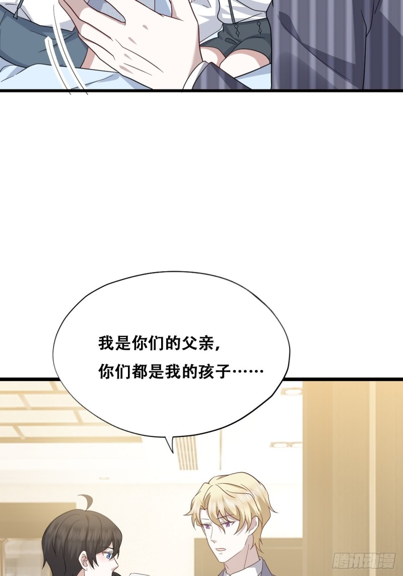 不努力就要当皇夫漫画免费下拉式漫画星球漫画,051 爸爸不爱我？1图