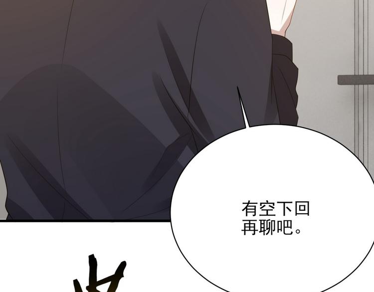 不努力就要当皇夫是什么意思漫画,006 他是来抢孩子的？！1图