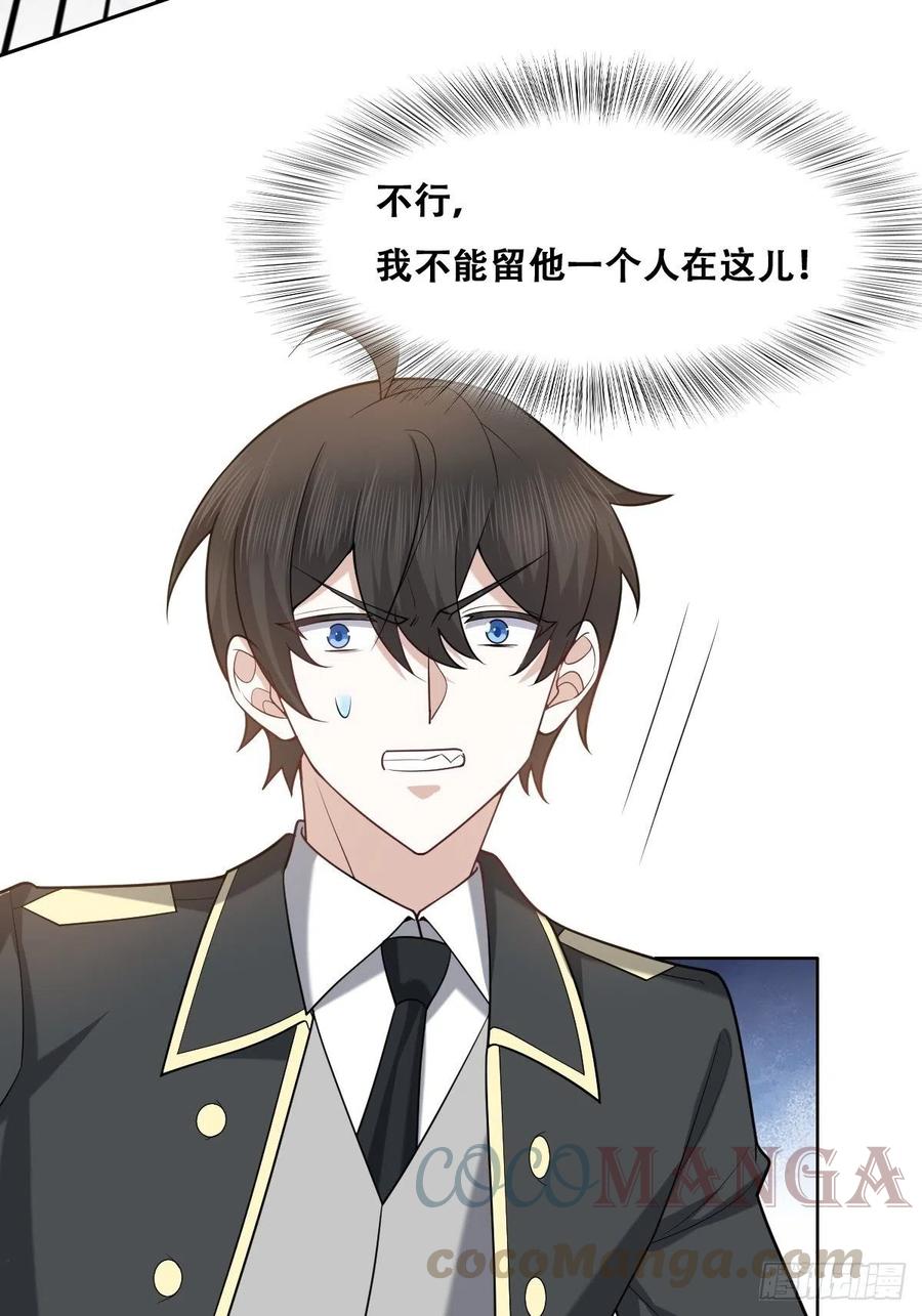 不努力就要当皇夫漫画免费下拉式漫画星球漫画,076 特洛莱瑟晕倒1图