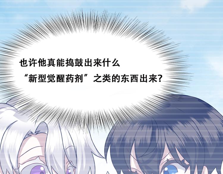 不努力就要当皇夫漫画免费下拉式漫画星球漫画,027 莱瑟心软2图