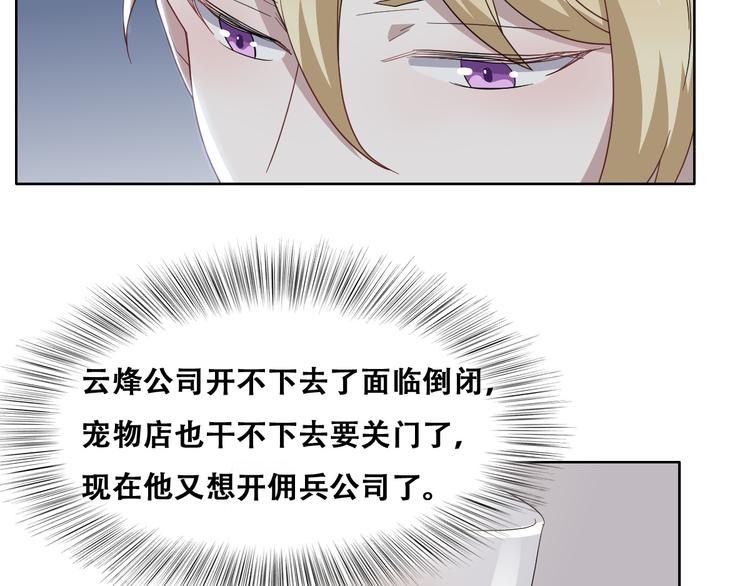 不努力就要当皇夫漫画免费下拉式漫画星球漫画,027 莱瑟心软2图