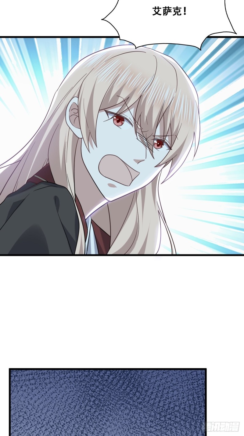 不努力就要当皇夫是什么意思漫画,057 云深霸气救孩子1图