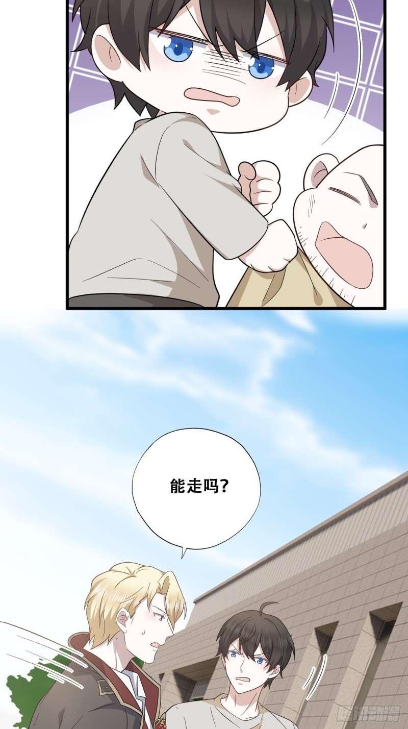不努力就要当皇夫免费漫画,040 莱瑟的男友力2图