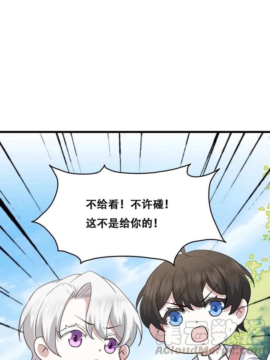 不努力就要当皇夫漫画,069 送戒指2图