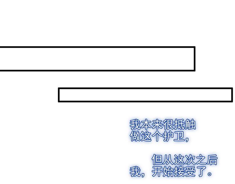 不努力就要当皇夫是什么意思漫画,006 他是来抢孩子的？！1图