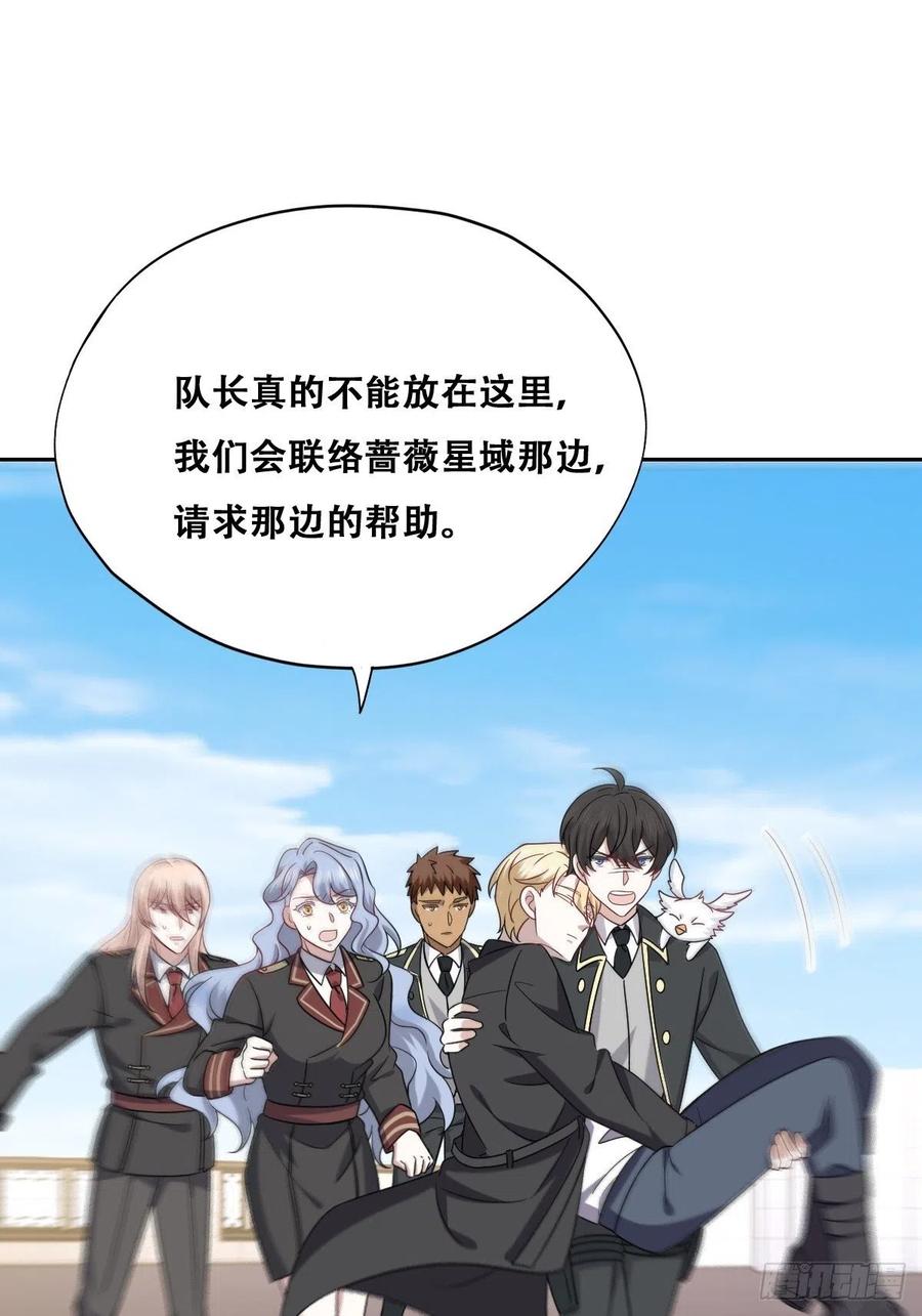 不努力就要当皇夫是什么意思漫画,077 是一家人了吗1图