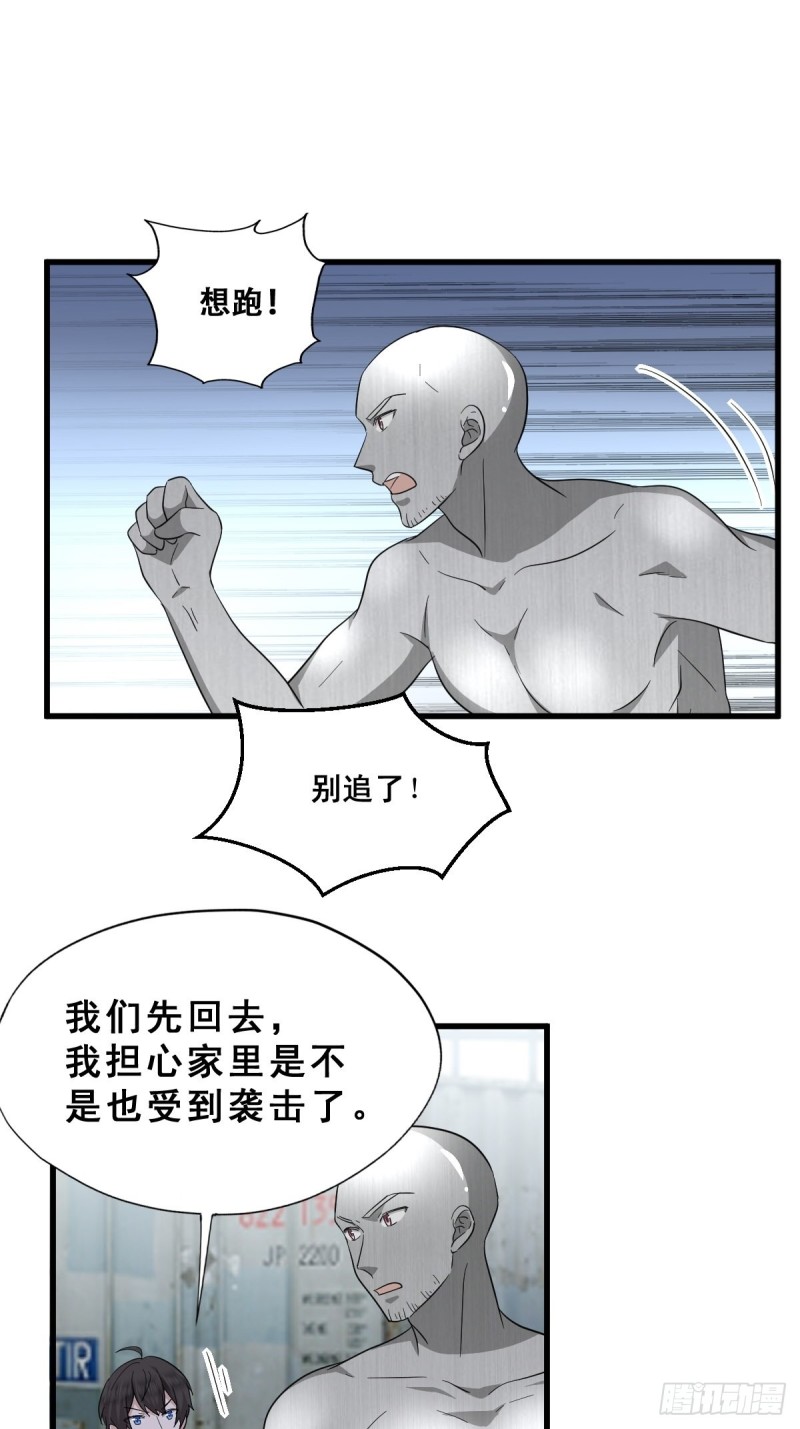 不努力就要当皇夫免费漫画,040 莱瑟的男友力2图