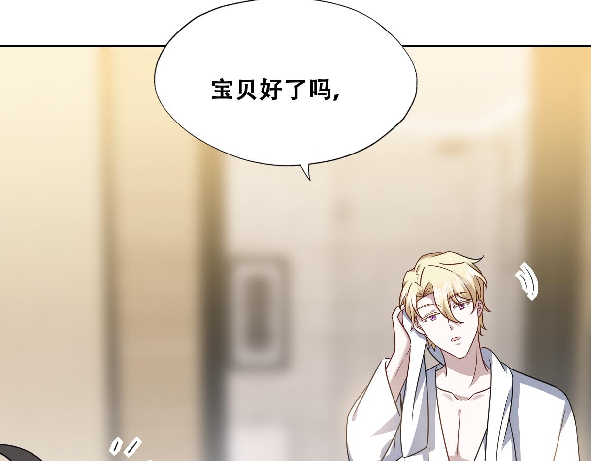 不努力就要当皇夫漫画免费下拉式漫画星球漫画,103 尼尼塔老师2图